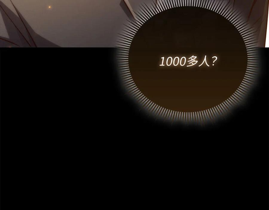 领主大人的金币用不完 - 第143话 解除瘟疫危机 - 第51张图