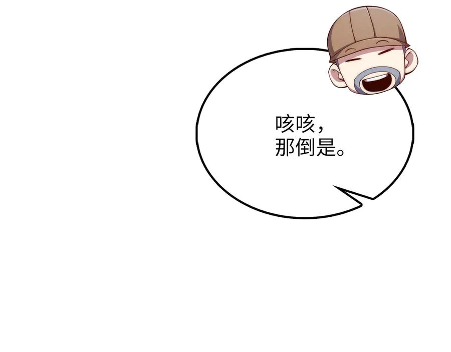 领主大人的金币用不完 - 第143话 解除瘟疫危机 - 第8张图