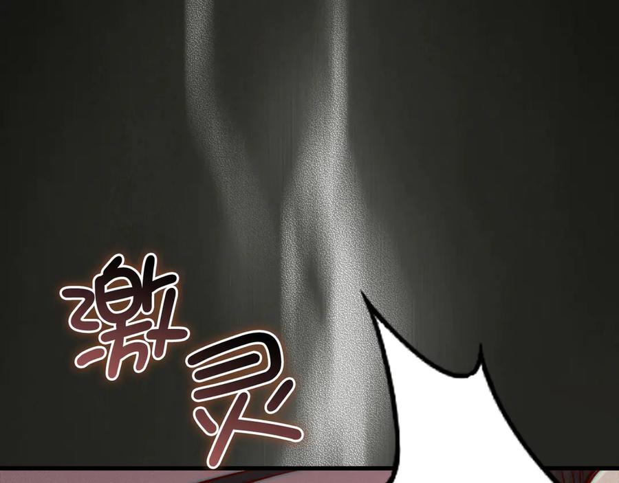 领主大人的金币用不完 - 第143话 解除瘟疫危机 - 第56张图