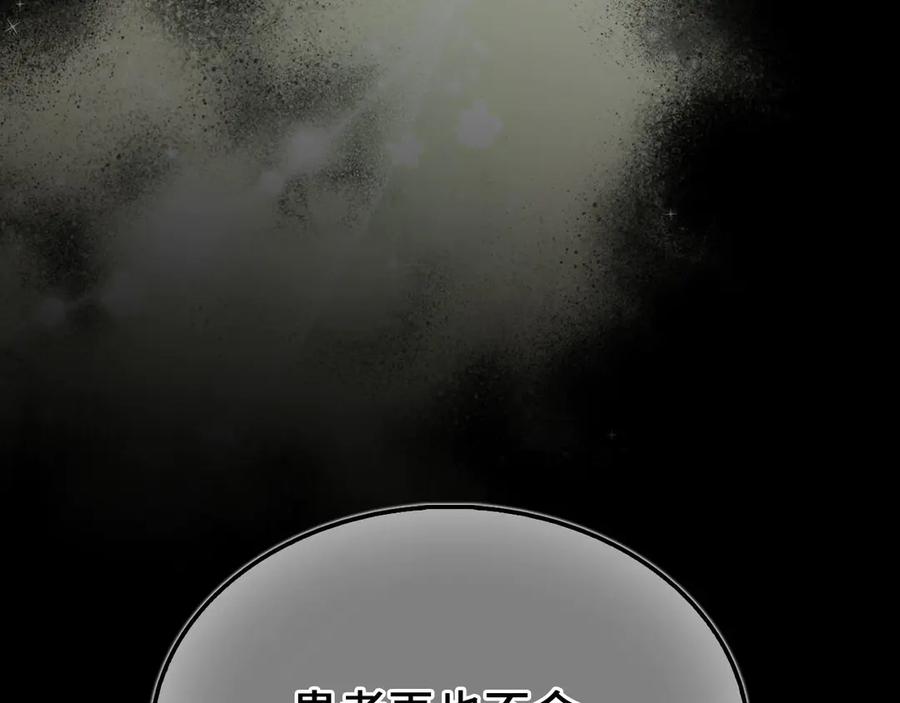 领主大人的金币用不完 - 第143话 解除瘟疫危机 - 第39张图