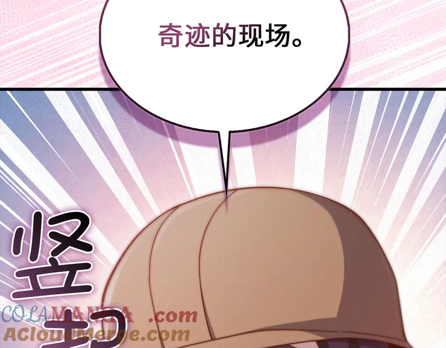 领主大人的金币用不完 - 第143话 解除瘟疫危机 - 第13张图