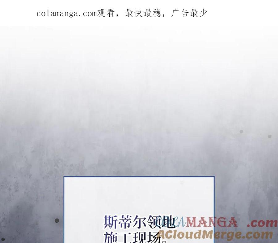 领主大人的金币用不完 - 第143话 解除瘟疫危机 - 第1张图