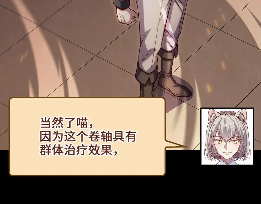 领主大人的金币用不完 - 第143话 解除瘟疫危机 - 第47张图