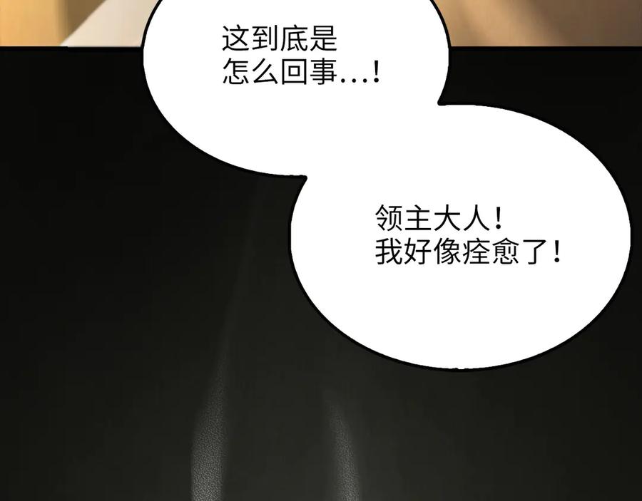 领主大人的金币用不完 - 第143话 解除瘟疫危机 - 第55张图