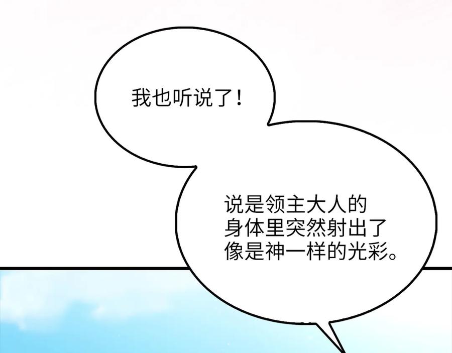 领主大人的金币用不完 - 第143话 解除瘟疫危机 - 第16张图