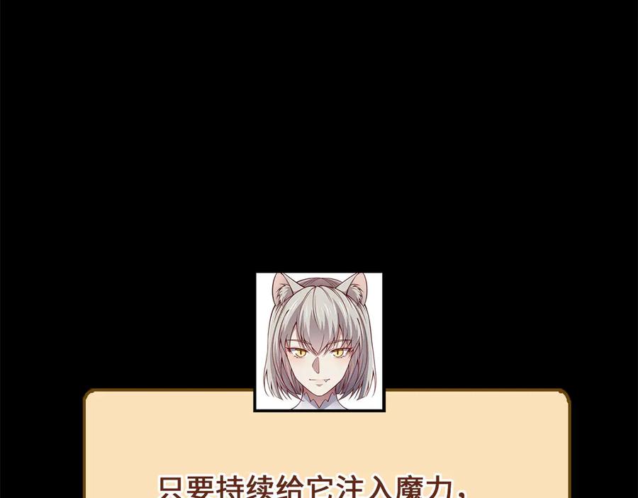 领主大人的金币用不完 - 第143话 解除瘟疫危机 - 第48张图