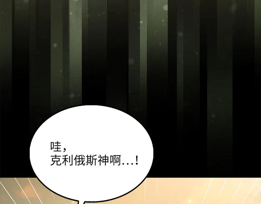 领主大人的金币用不完 - 第143话 解除瘟疫危机 - 第71张图