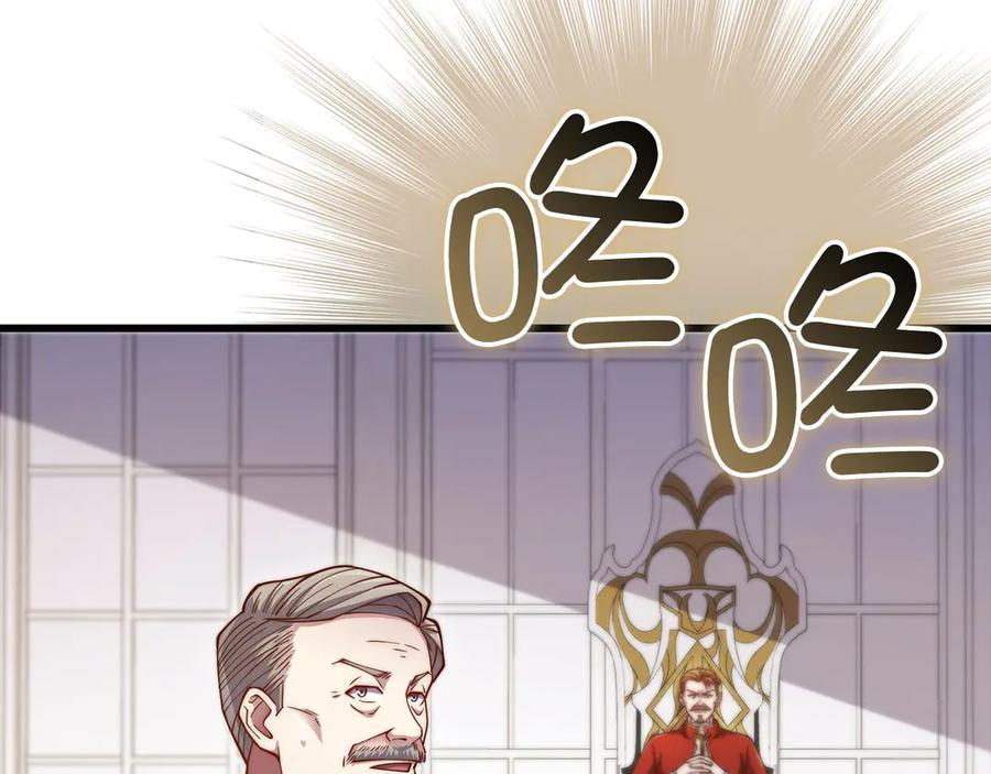 领主大人的金币用不完 - 第144话 伪装 - 第18张图