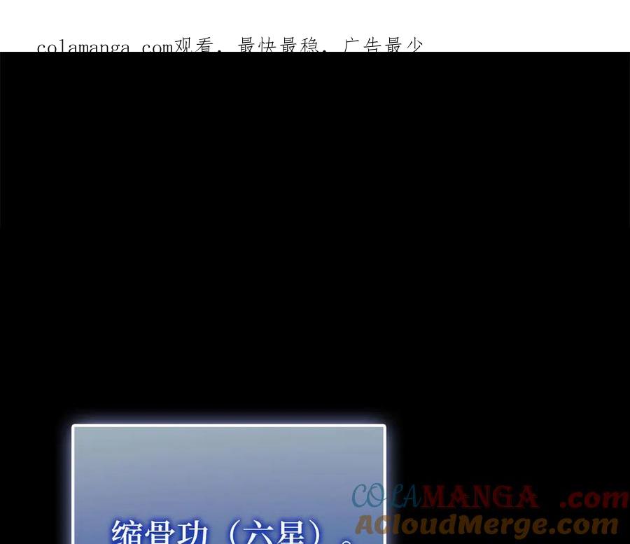 领主大人的金币用不完 - 第144话 伪装 - 第1张图