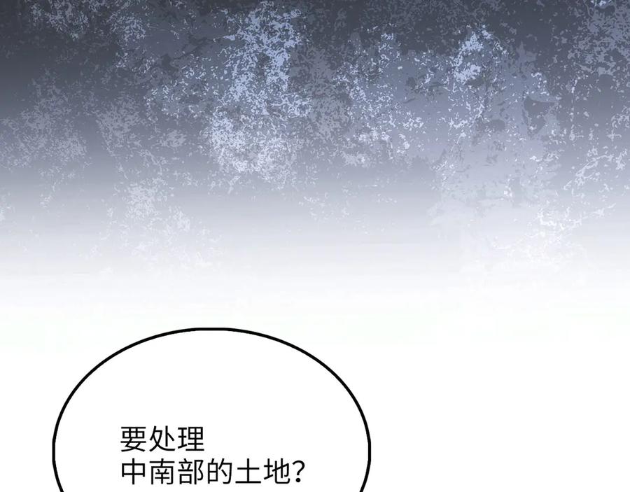 领主大人的金币用不完 - 第144话 伪装 - 第6张图