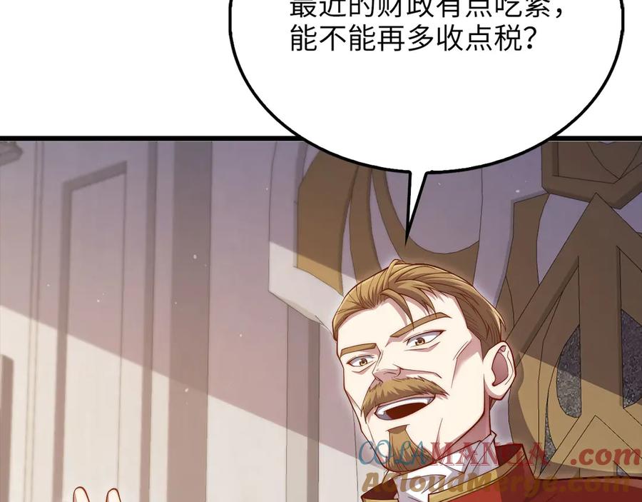 领主大人的金币用不完 - 第144话 伪装 - 第29张图