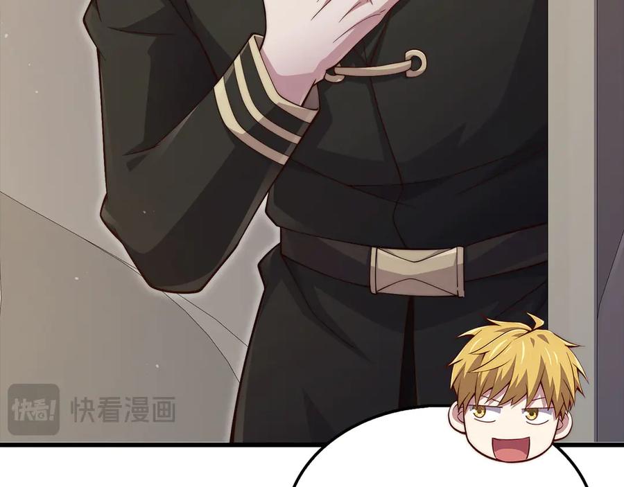 领主大人的金币用不完 - 第144话 伪装 - 第22张图