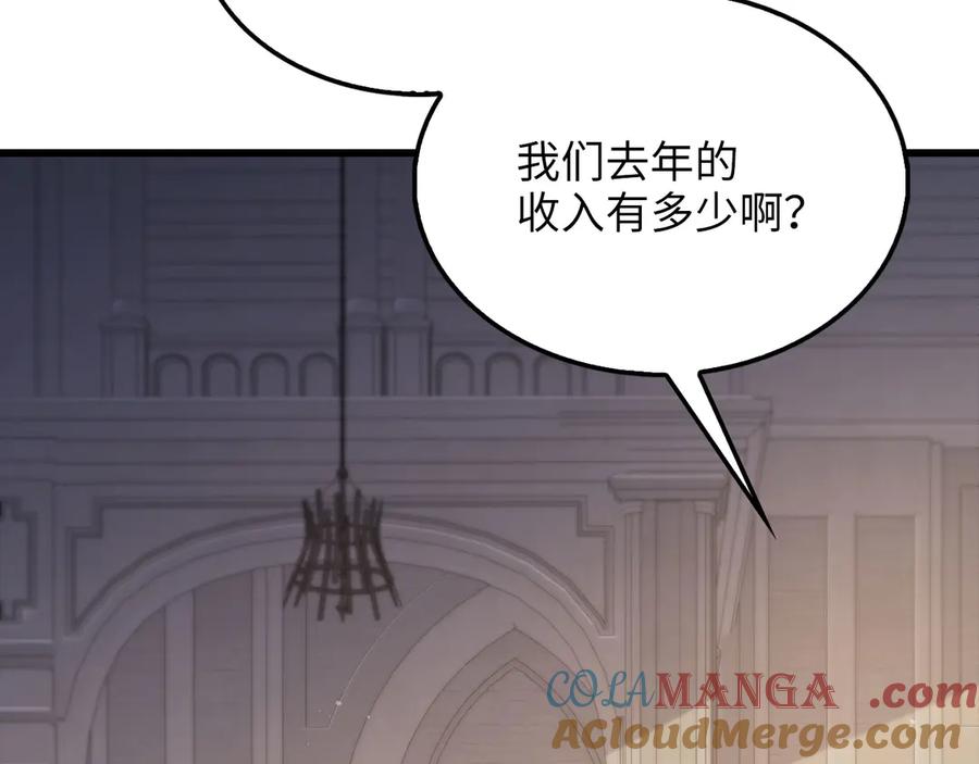 领主大人的金币用不完 - 第144话 伪装 - 第25张图