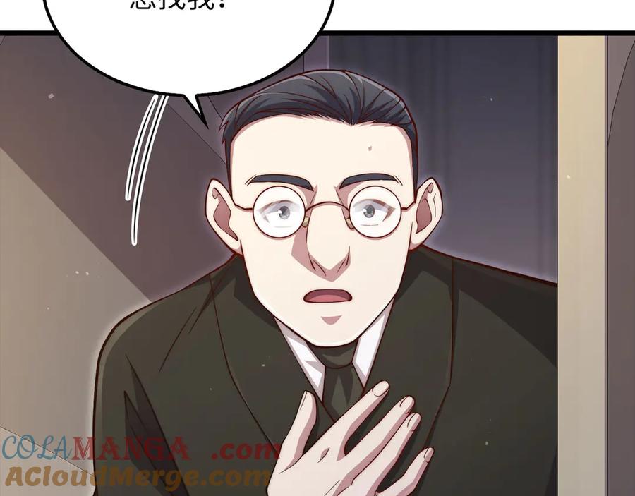 领主大人的金币用不完 - 第144话 伪装 - 第21张图