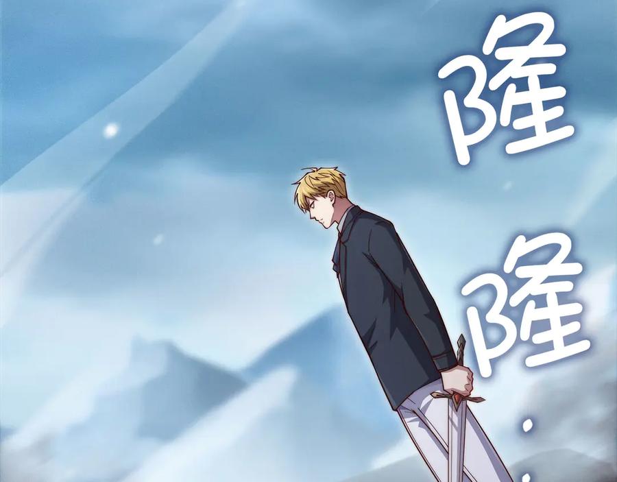 领主大人的金币用不完 - 第146话 艾害互助会 - 第7张图