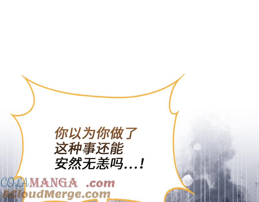 领主大人的金币用不完 - 第146话 艾害互助会 - 第9张图