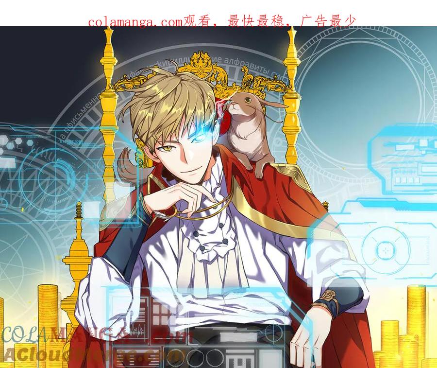 领主大人的金币用不完 - 第146话 艾害互助会 - 第1张图