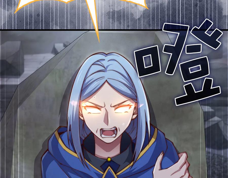 领主大人的金币用不完 - 第146话 艾害互助会 - 第10张图