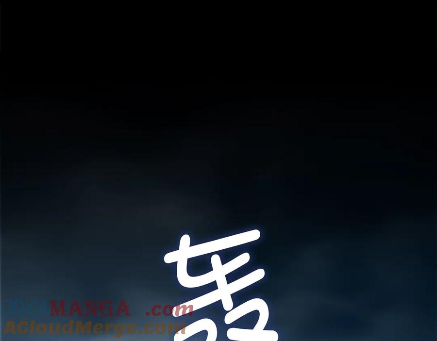 领主大人的金币用不完 - 第146话 艾害互助会 - 第5张图