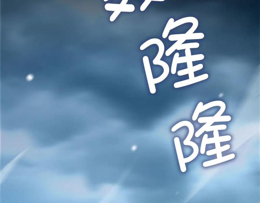 领主大人的金币用不完 - 第146话 艾害互助会 - 第6张图