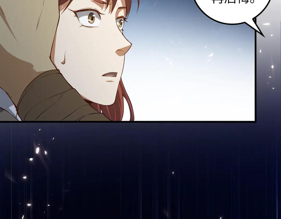 领主大人的金币用不完 - 第14话 谈判 - 第155张图