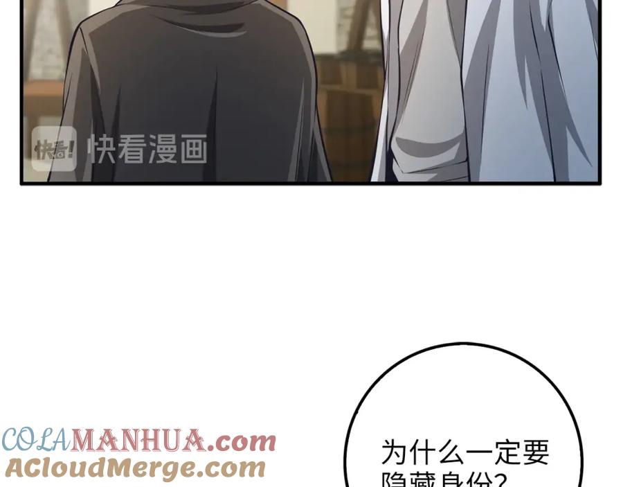 领主大人的金币用不完 - 第14话 谈判 - 第125张图