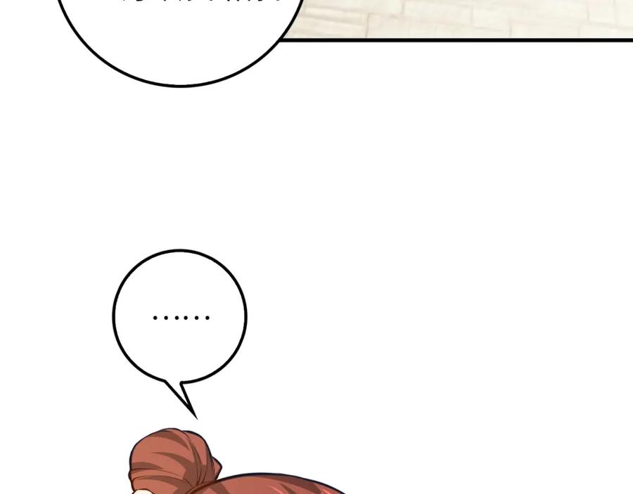 领主大人的金币用不完 - 第14话 谈判 - 第163张图