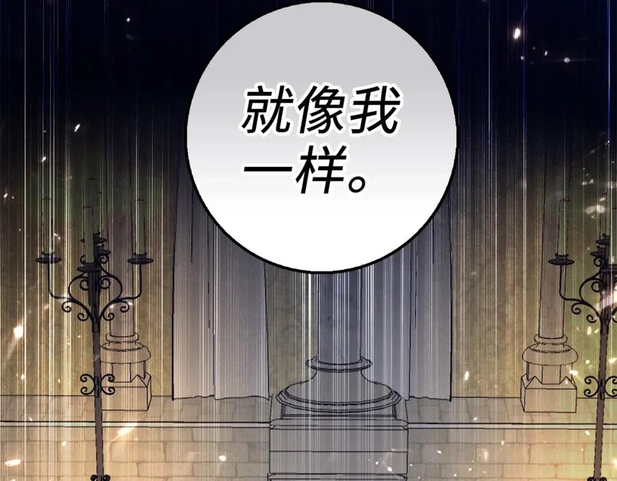 领主大人的金币用不完 - 第14话 谈判 - 第156张图