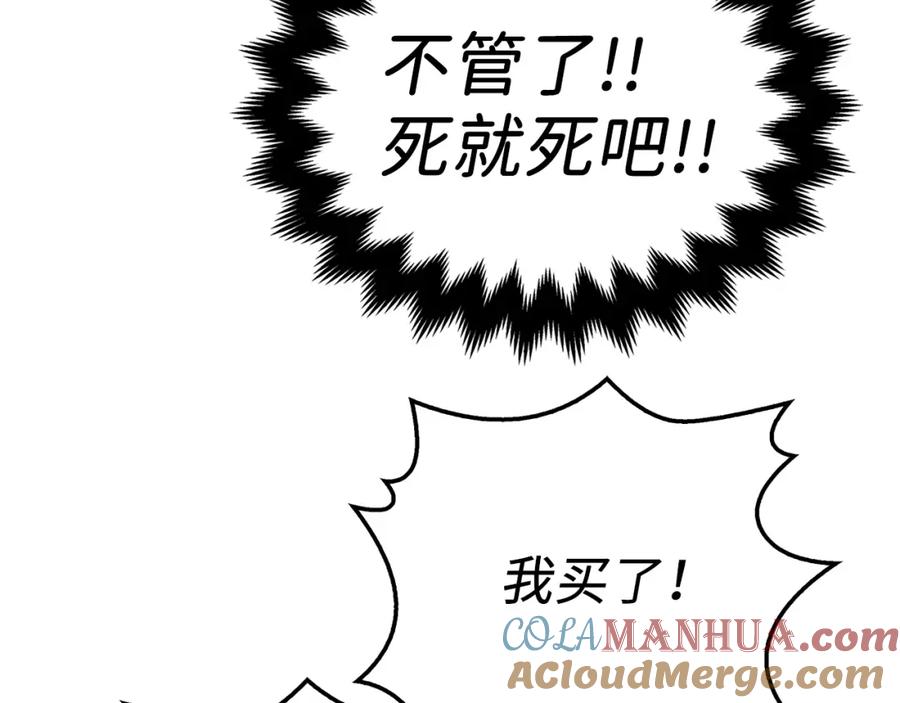 领主大人的金币用不完 - 第14话 谈判 - 第13张图