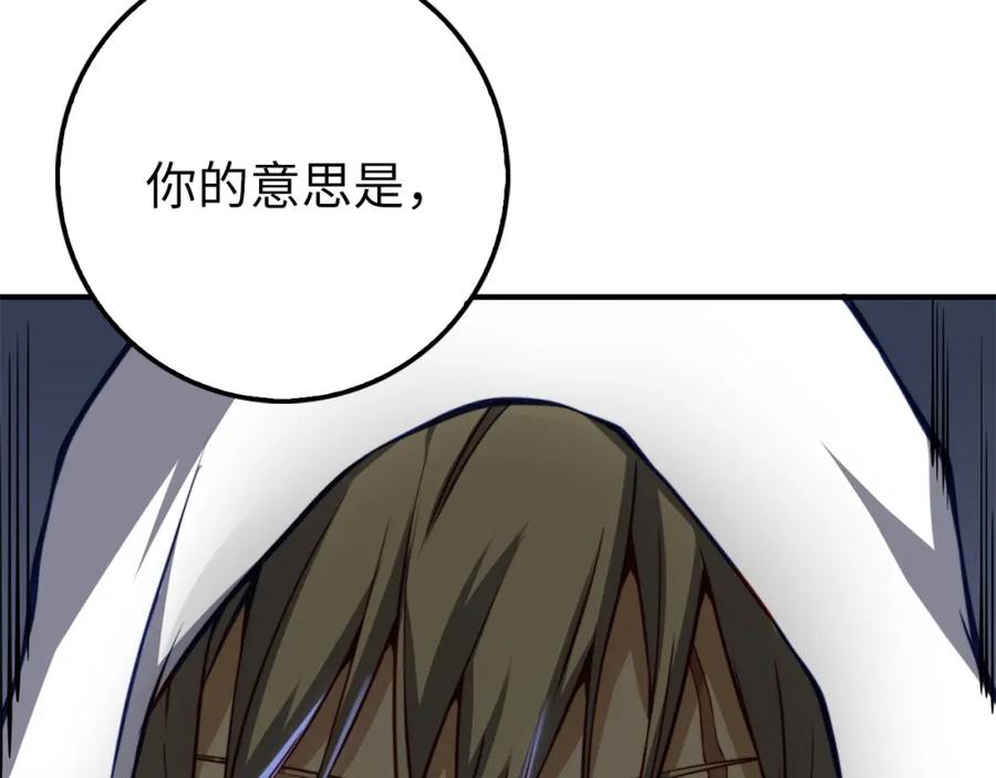 领主大人的金币用不完 - 第14话 谈判 - 第63张图