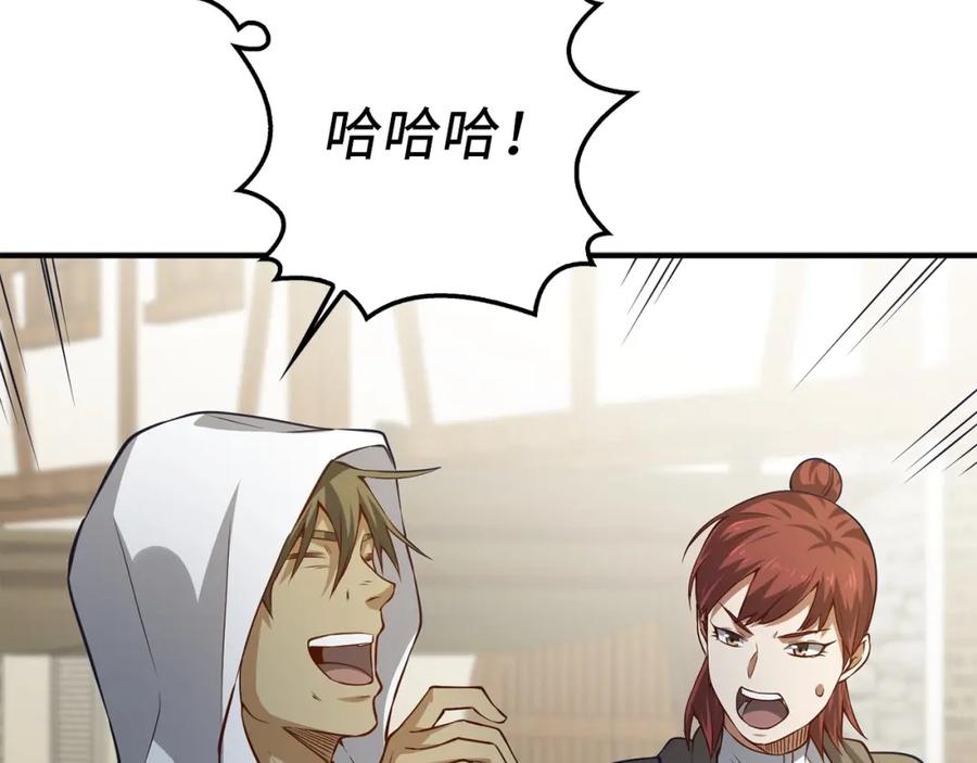 领主大人的金币用不完 - 第14话 谈判 - 第136张图