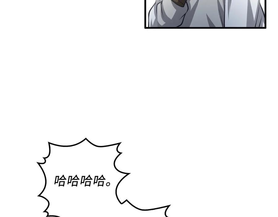 领主大人的金币用不完 - 第14话 谈判 - 第135张图