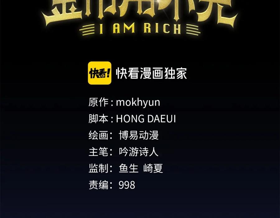 领主大人的金币用不完 - 第14话 谈判 - 第42张图