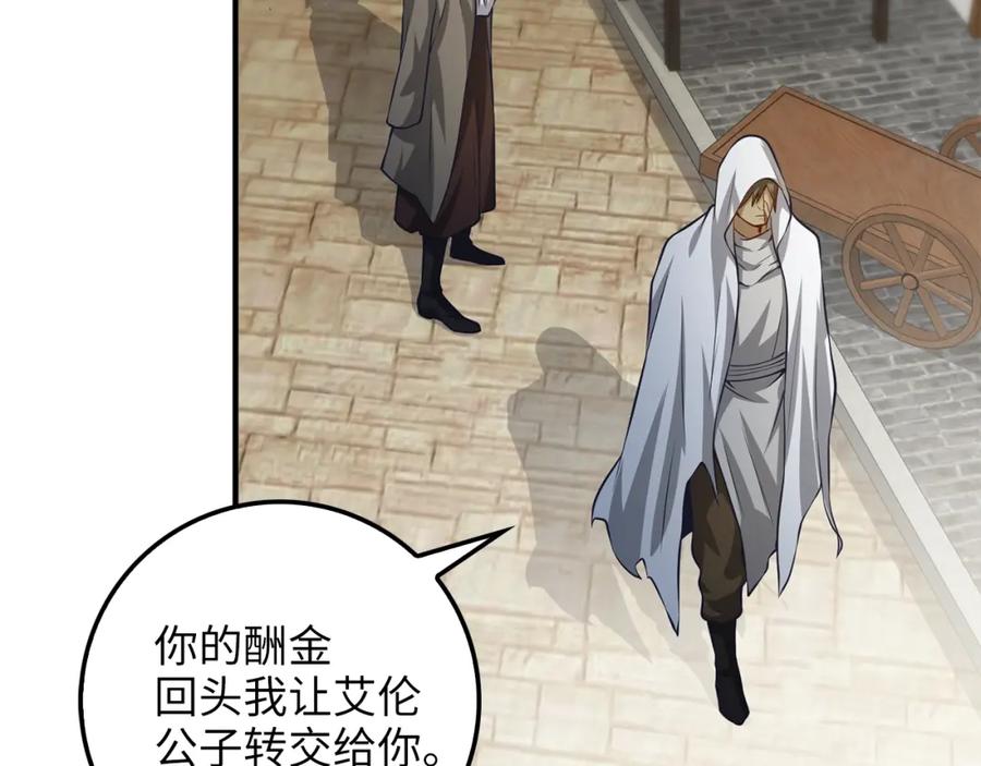 领主大人的金币用不完 - 第14话 谈判 - 第162张图