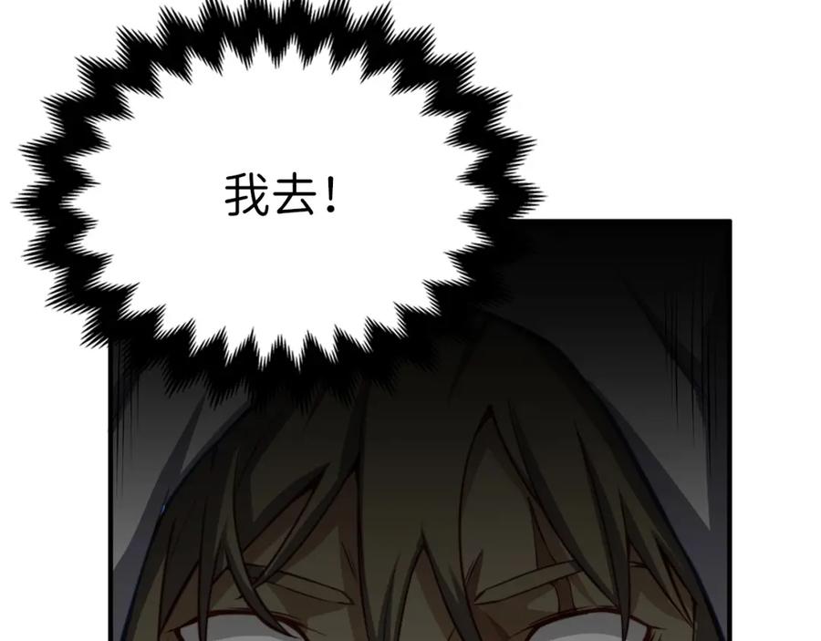 领主大人的金币用不完 - 第14话 谈判 - 第80张图