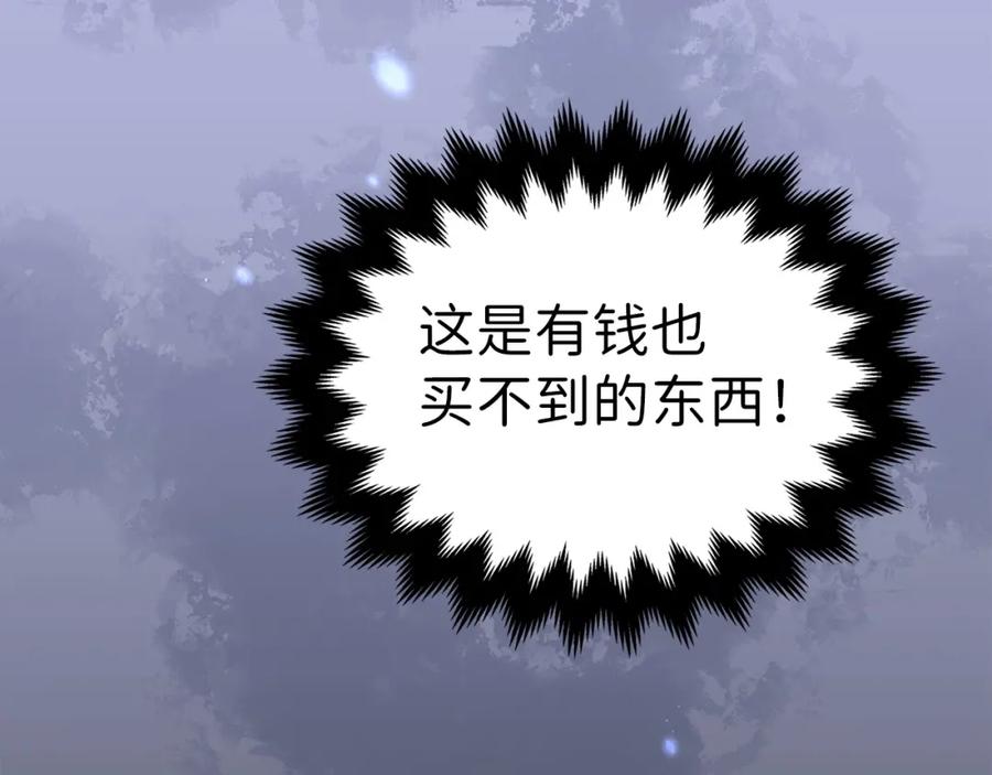 领主大人的金币用不完 - 第14话 谈判 - 第51张图