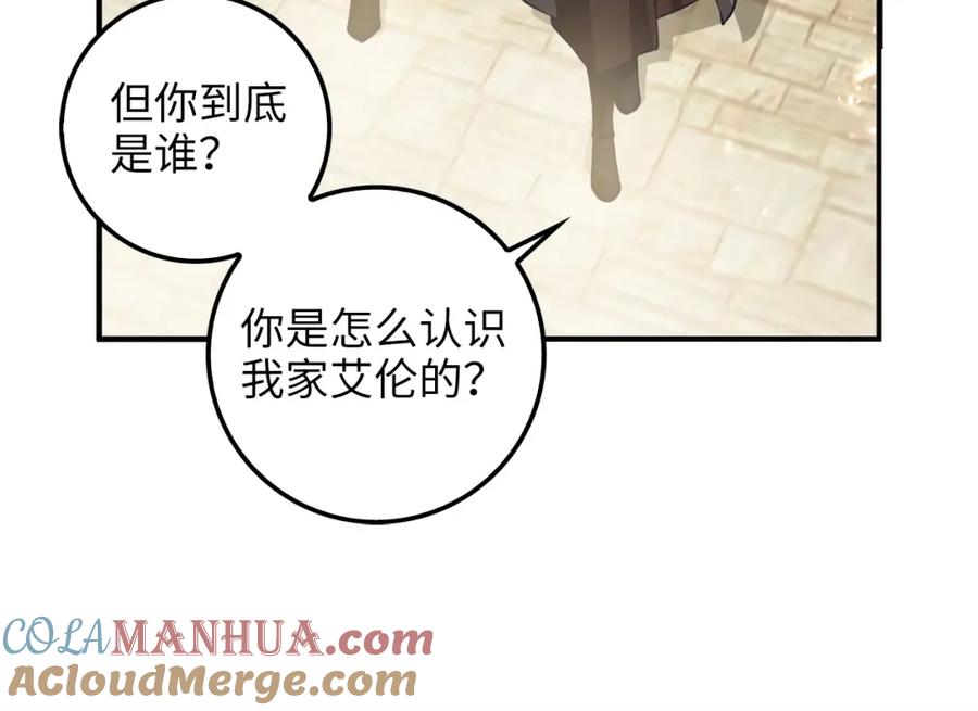 领主大人的金币用不完 - 第14话 谈判 - 第109张图