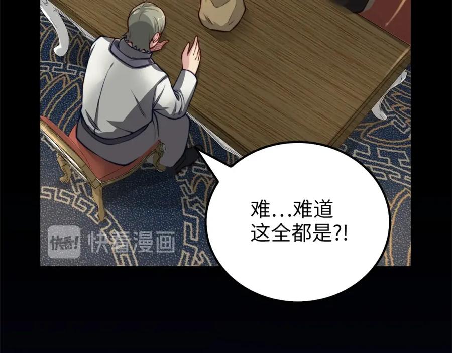 领主大人的金币用不完 - 第14话 谈判 - 第36张图