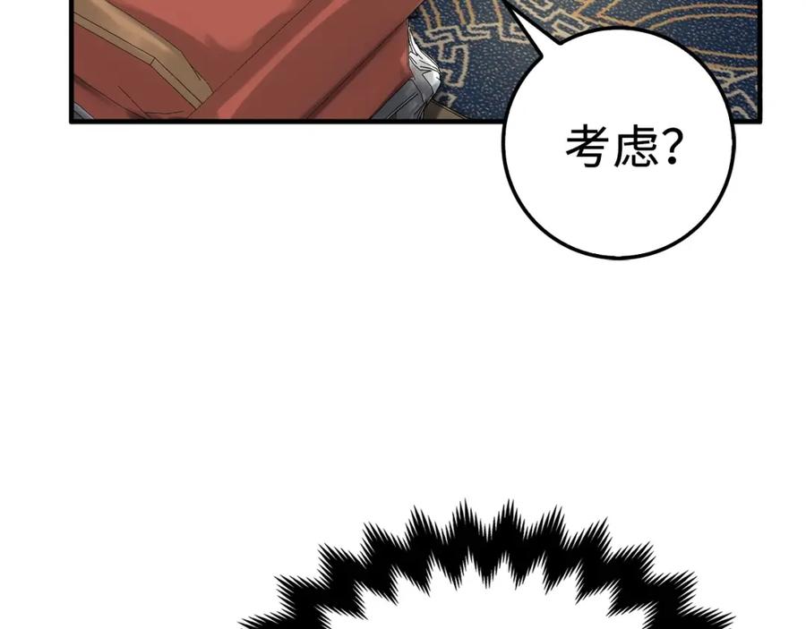 领主大人的金币用不完 - 第14话 谈判 - 第12张图