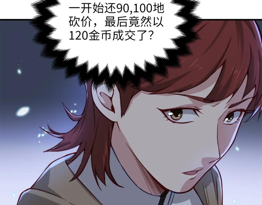 领主大人的金币用不完 - 第14话 谈判 - 第19张图