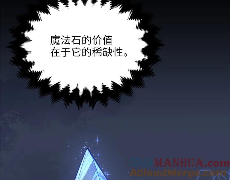 领主大人的金币用不完 - 第14话 谈判 - 第49张图