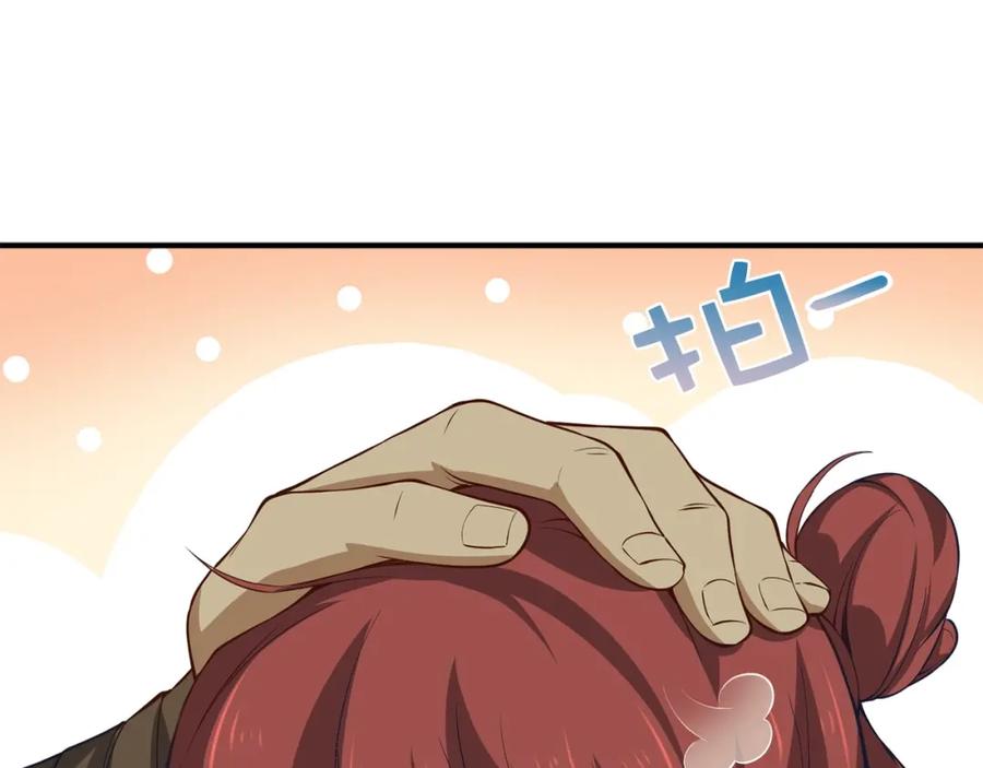 领主大人的金币用不完 - 第14话 谈判 - 第146张图