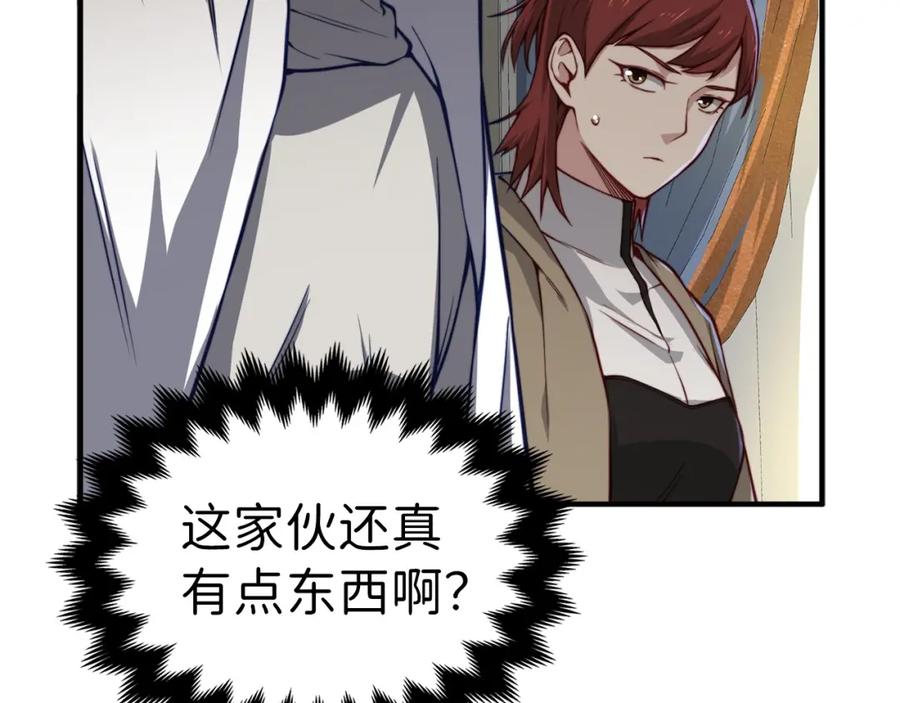 领主大人的金币用不完 - 第14话 谈判 - 第22张图