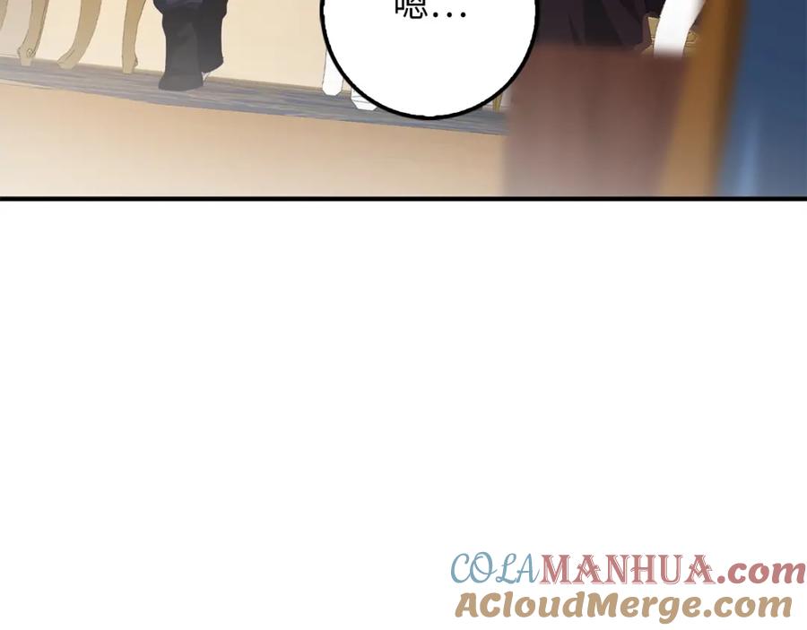 领主大人的金币用不完 - 第14话 谈判 - 第97张图