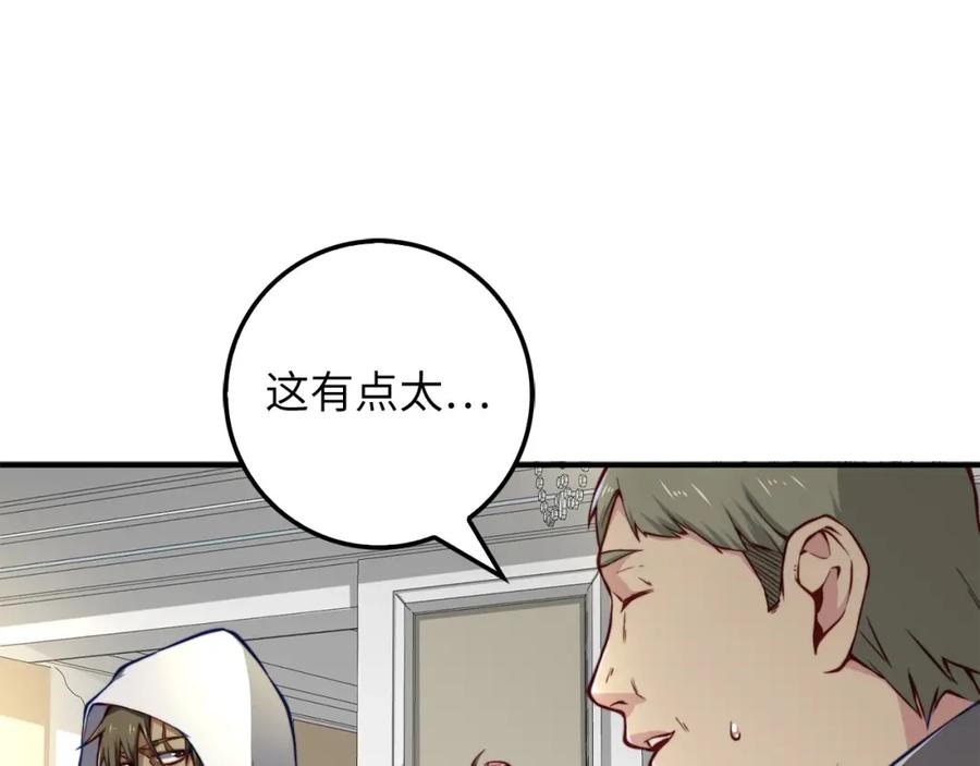 领主大人的金币用不完 - 第14话 谈判 - 第3张图