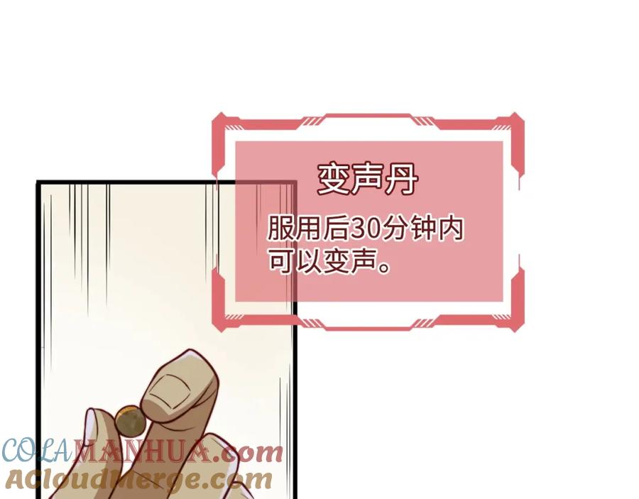 领主大人的金币用不完 - 第14话 谈判 - 第85张图