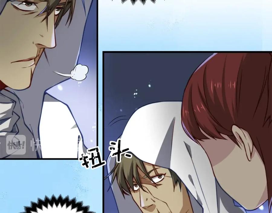 领主大人的金币用不完 - 第14话 谈判 - 第72张图