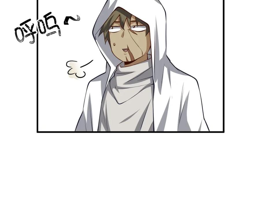 领主大人的金币用不完 - 第14话 谈判 - 第99张图