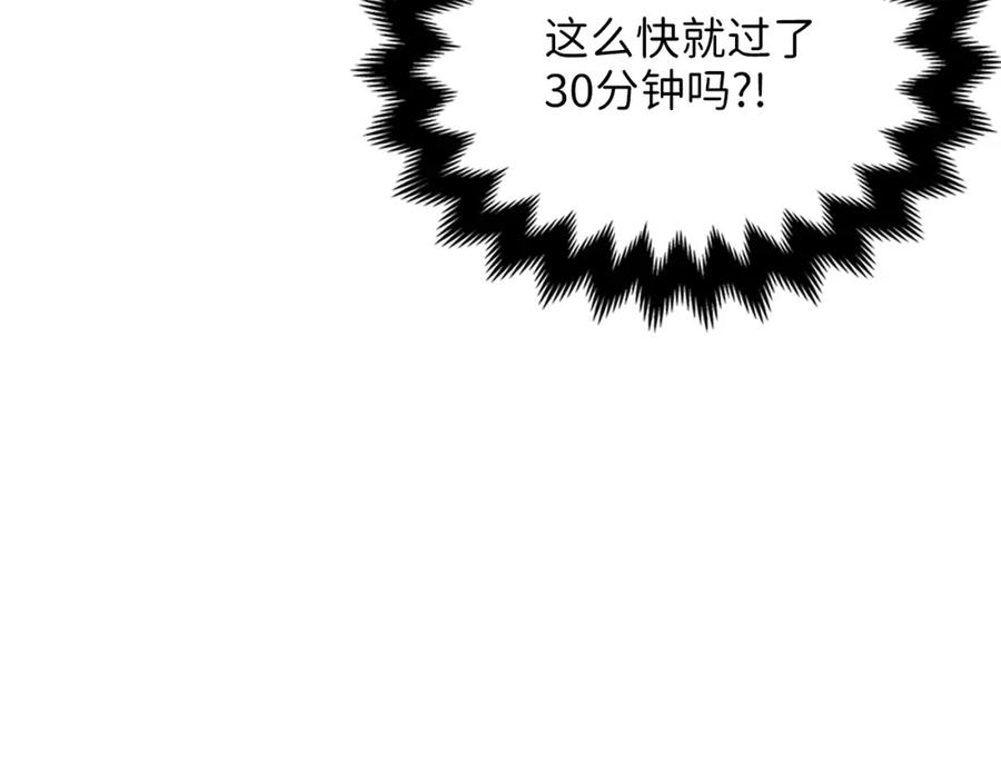 领主大人的金币用不完 - 第14话 谈判 - 第82张图