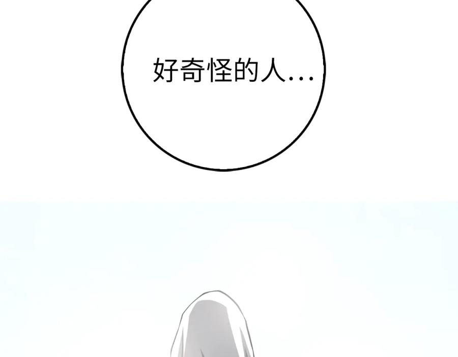 领主大人的金币用不完 - 第14话 谈判 - 第166张图